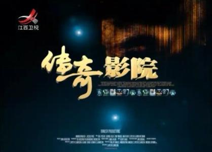 传奇影视缩略图