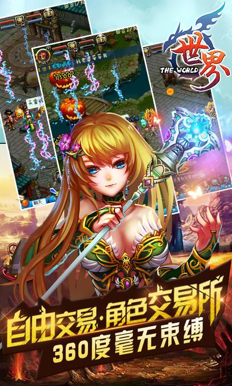 世界ol战神版老版缩略图