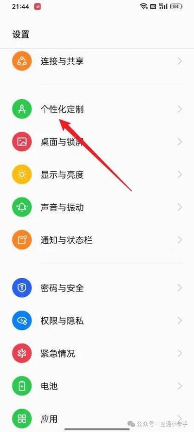 oppo手机锁屏壁纸设置缩略图