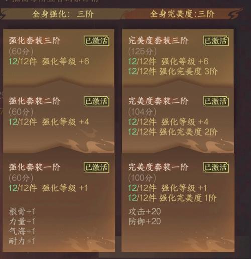 问道天书强化技巧游戏截图