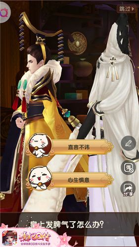 熹妃传桃源梦境徐容远攻略第一章截图