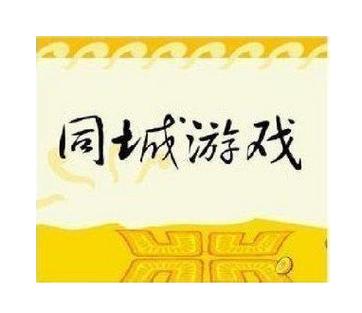 老版同城游下载截图