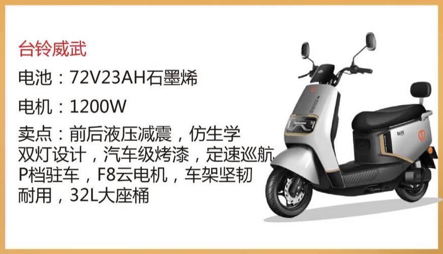 台铃充满电后会自动断电吗截图