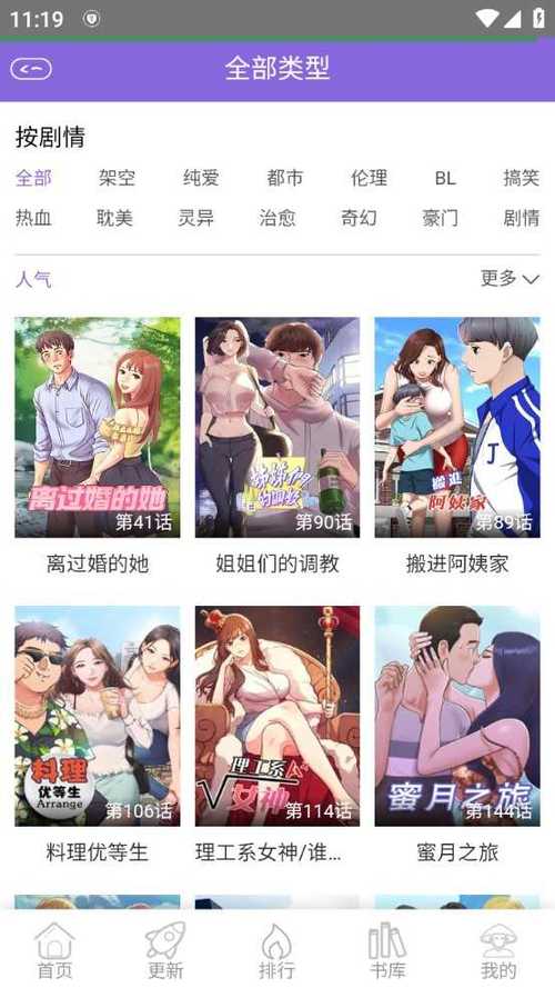 多漫吧漫画截图