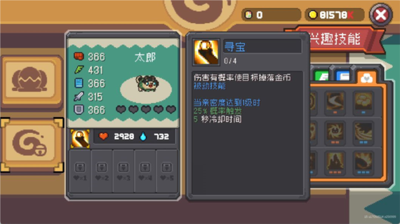 元气骑士前传MOD修改器游戏截图