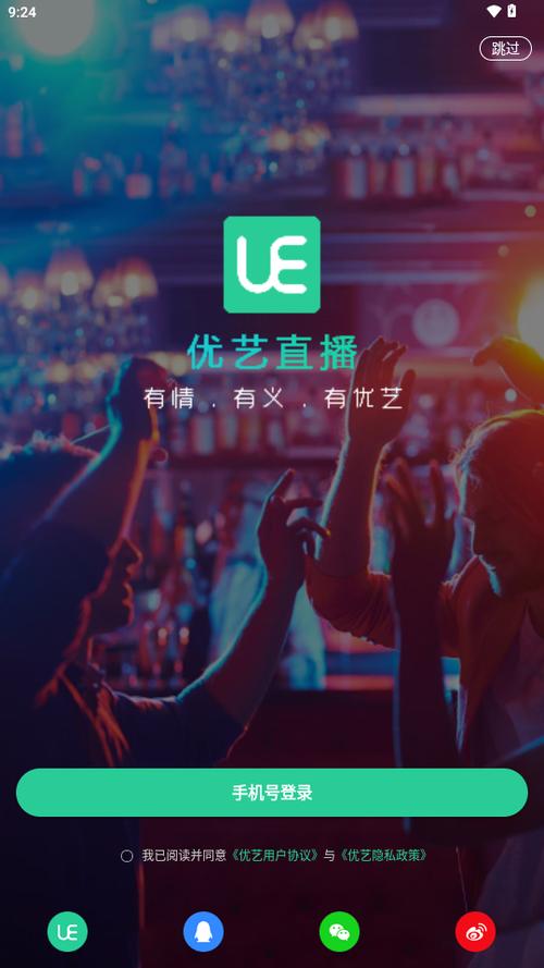 优艺直播怎么进入内部直播间图标