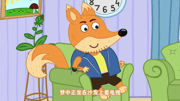 蜘蛛小狐狸