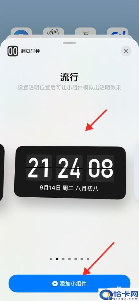 如何让手机时间显示秒数截图
