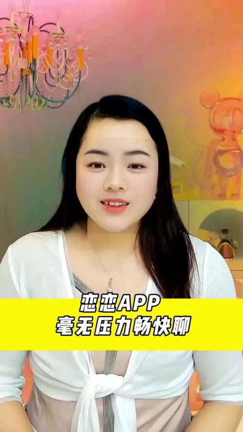 恋恋软件图标