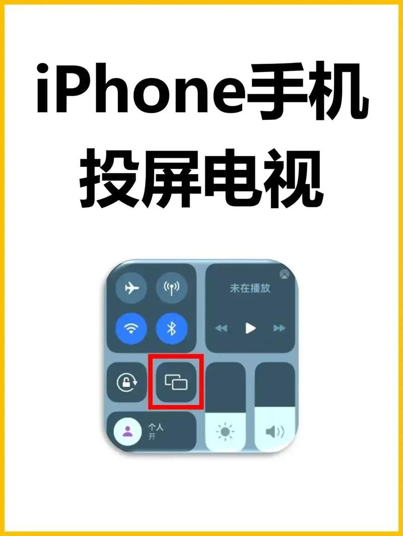iPhone投屏到安卓缩略图