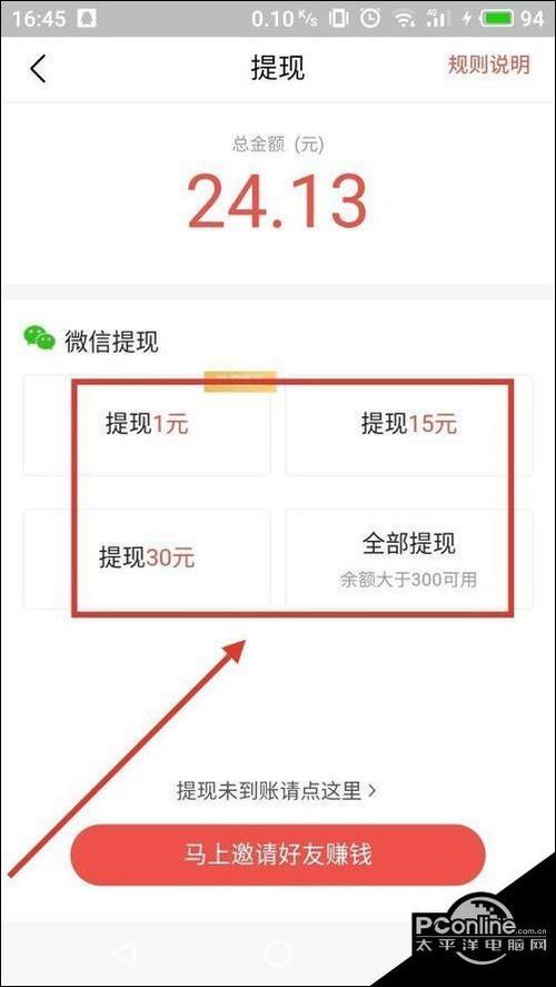 头条号提现多久到账游戏截图