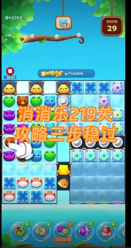 王者荣耀消消乐从哪玩图标