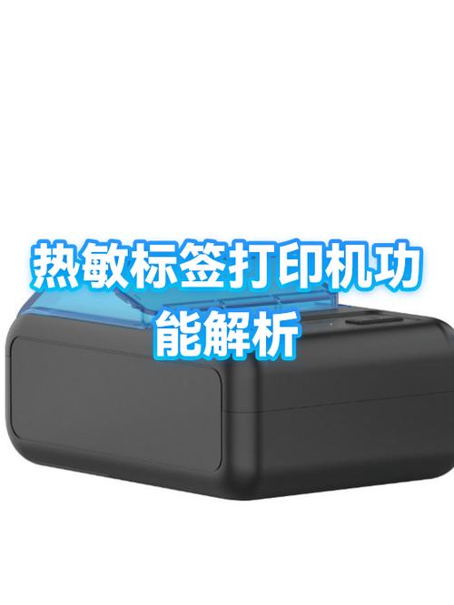 热敏打印机打印头在哪游戏截图