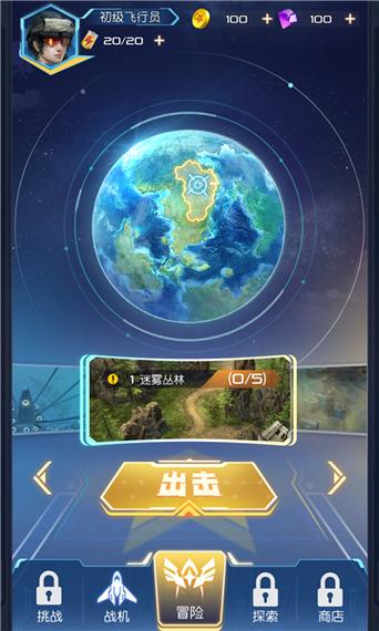 逆空使命2026年下载截图