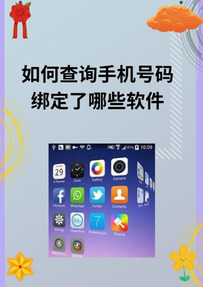 如何解除网上国网手机号注册图标
