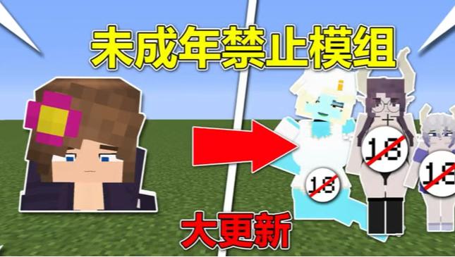 我的世界珍妮模组java版最新版本更新缩略图