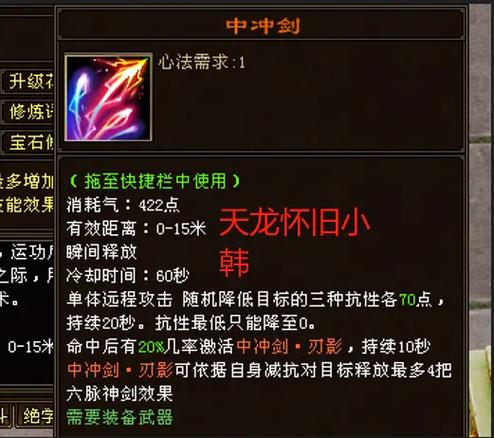 天龙八部天龙门派pk技巧图标