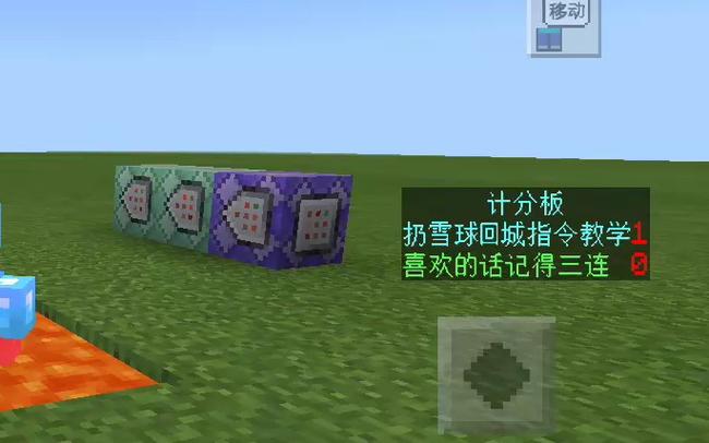 我的世界指令雪球消除方块