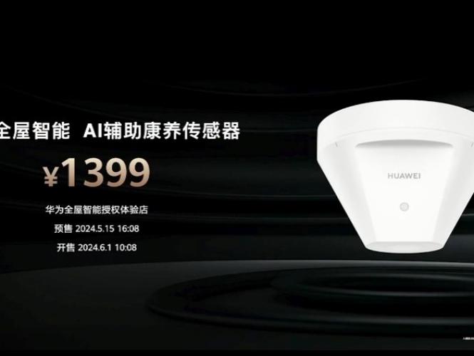 华为突然响起报警声