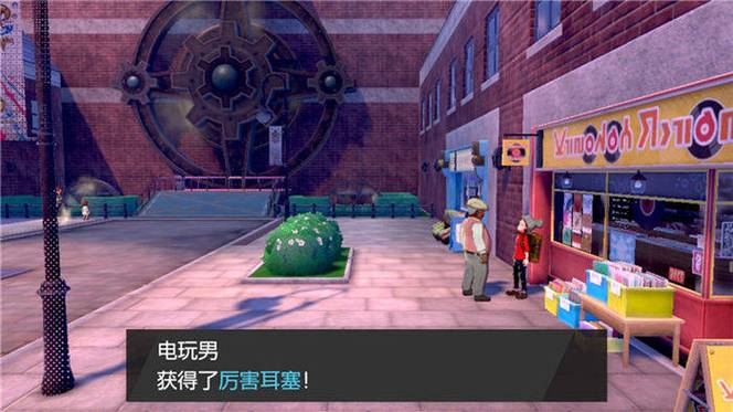 宝可梦剑盾机擎市道馆怎么过截图