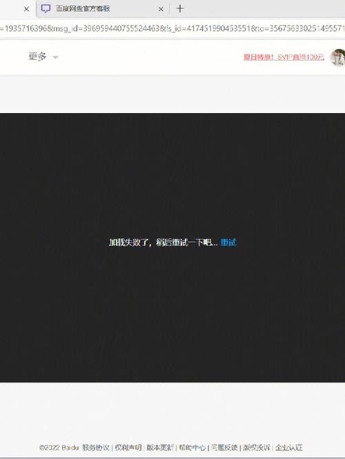 视频解析失败的原因缩略图