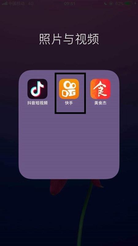快手2019旧版本下载游戏截图