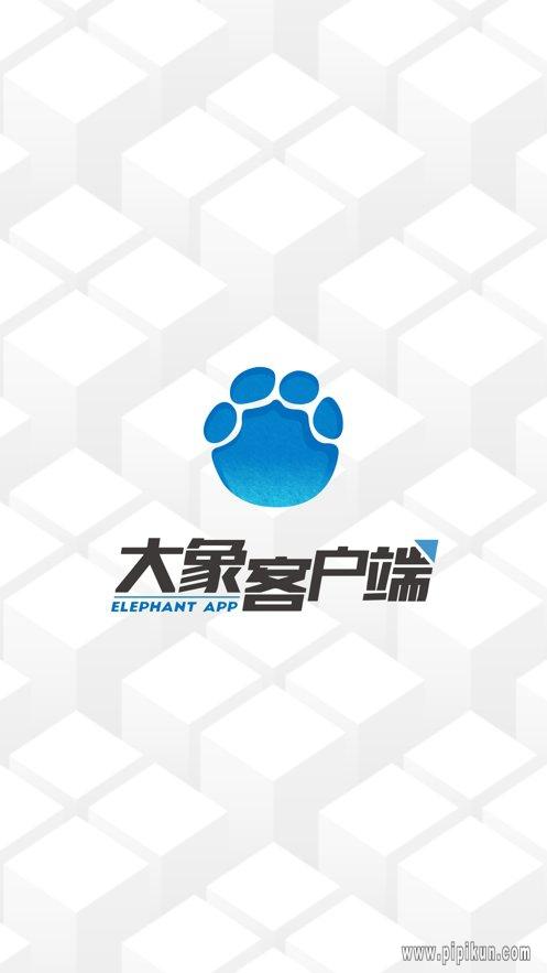 大象新闻电视客户端下载