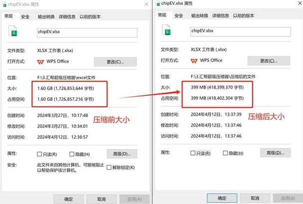 excel文件过大,怎么样变小截图