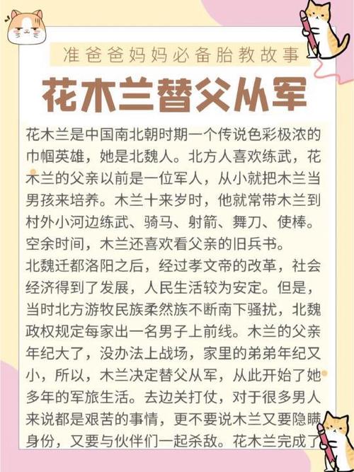 经典胎教故事图标