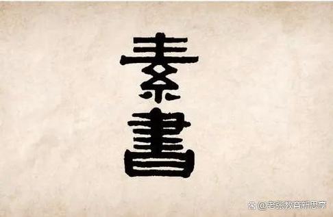 字字如珠图标