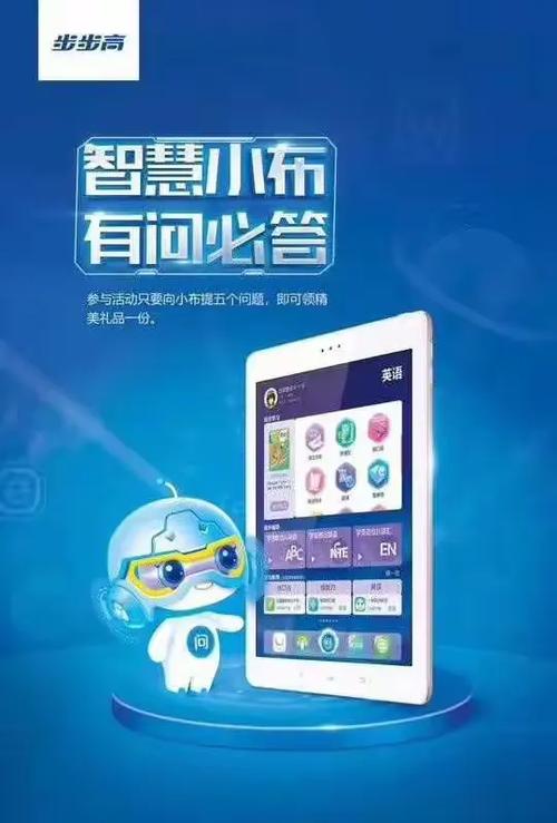 步步高家教机怎么换书