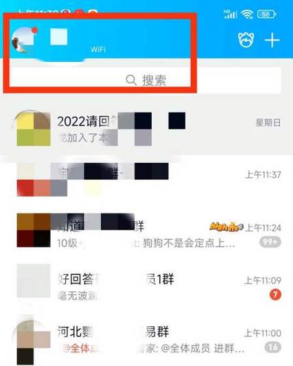 qq怎么设置不让别人搜索到我缩略图