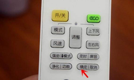 美的遥控器解锁键在哪里缩略图