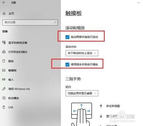 没有鼠标如何取消勾选功能截图