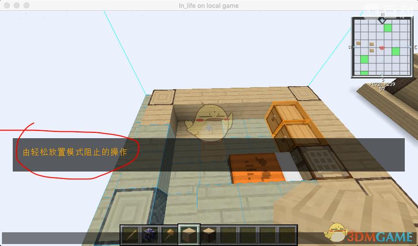 我的世界投影模组使用教程缩略图