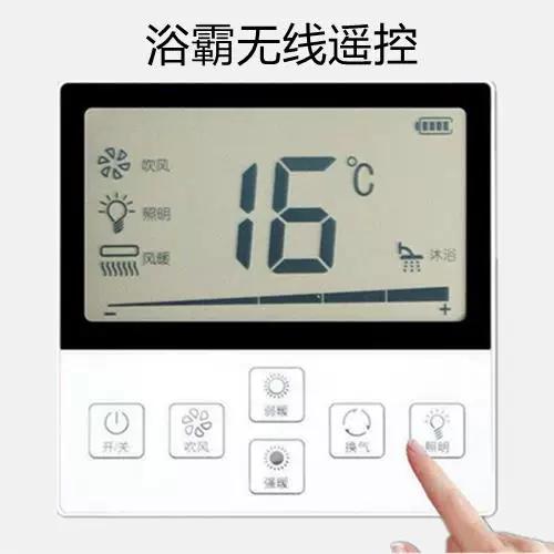 浴霸遥控的好还是开关的好缩略图