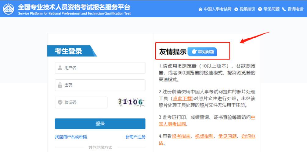 重庆市人事考试网官网登录入口图标