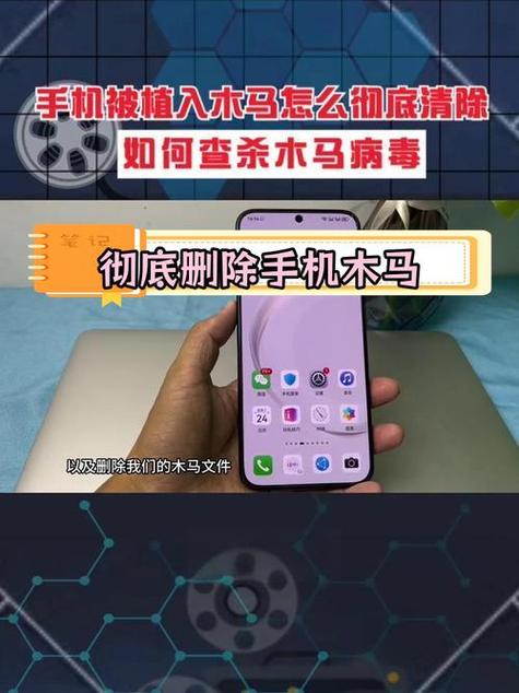 怎么检测手机被植入木马图标
