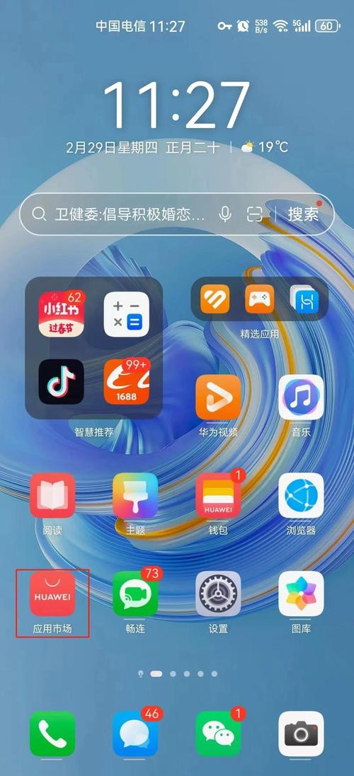 荣耀手机快应用在哪里缩略图