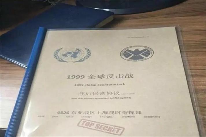 1999年地球保卫战保密协议图标