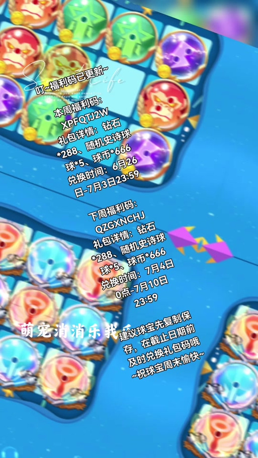 球球英雄兑换码怎么用缩略图
