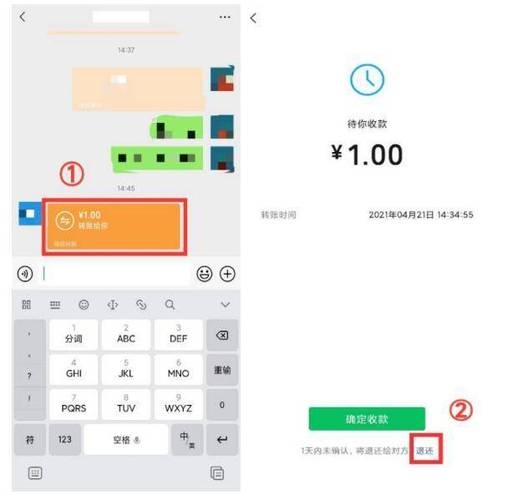 转账给对方的钱怎么撤回来缩略图