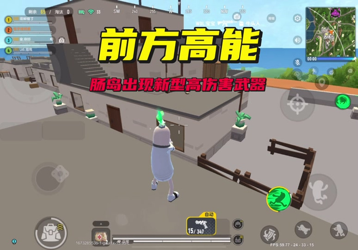 香肠派对120帧画质
