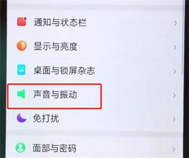 oppo怎么设置音量快捷键