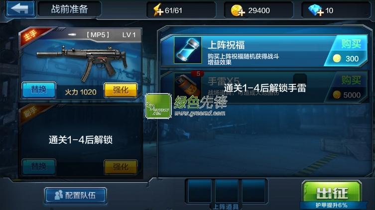 全民突击无限金币钻石破解版