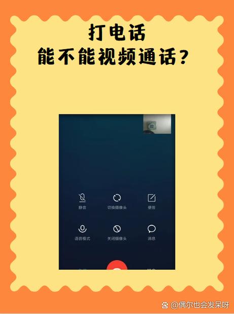 2g流量能qq视频聊天多久游戏截图