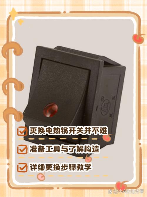 多功能电热锅开关坏了怎么修截图