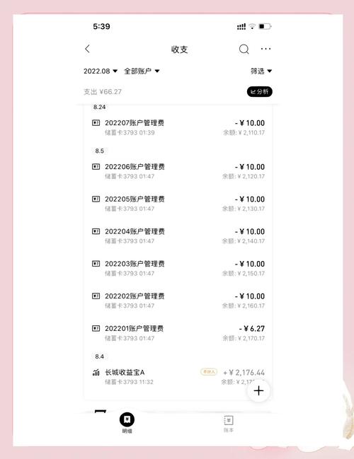 招商银行退回转账多久到账缩略图