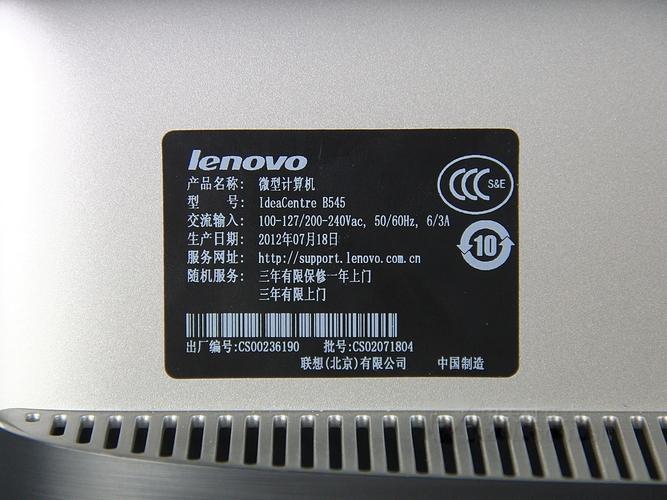 联想正品查询官网缩略图