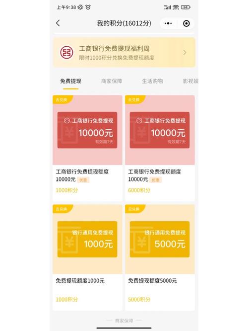 彩虹借款怎么提现图标